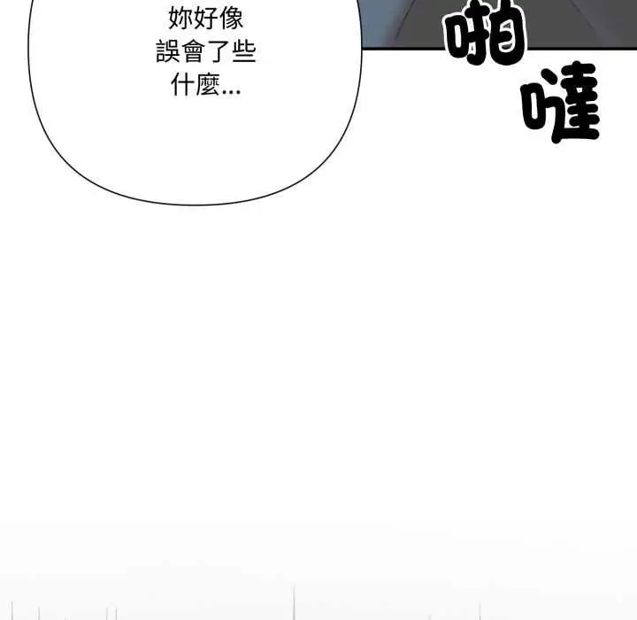 《野兽的王国》第19话图73