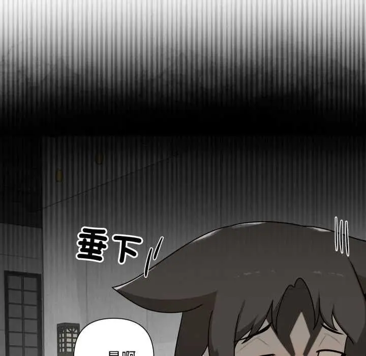 《野兽的王国》第19话图90