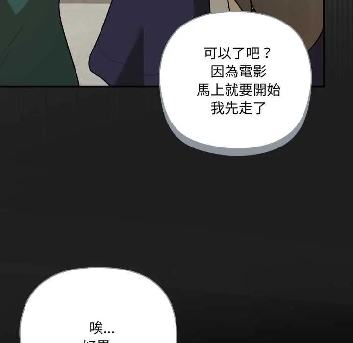 《野兽的王国》第19话图95