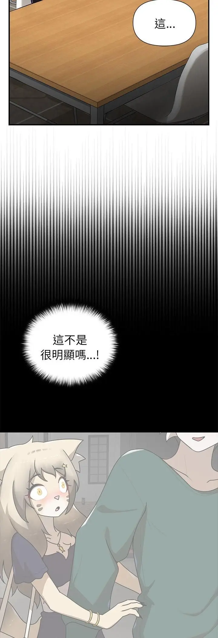 《野兽的王国》第22话图9
