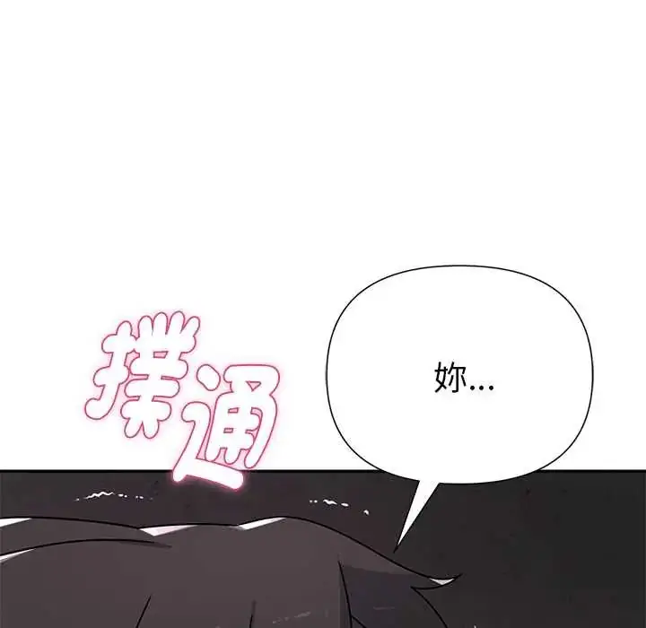 《野兽的王国》第23话图101