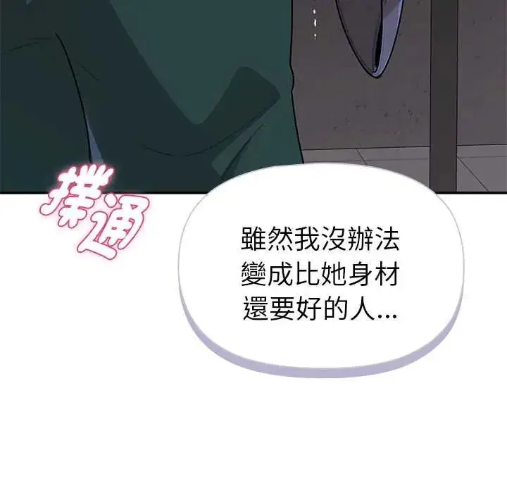 《野兽的王国》第23话图103