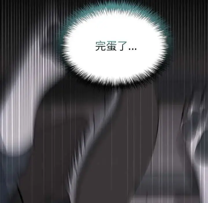 《野兽的王国》第23话图114