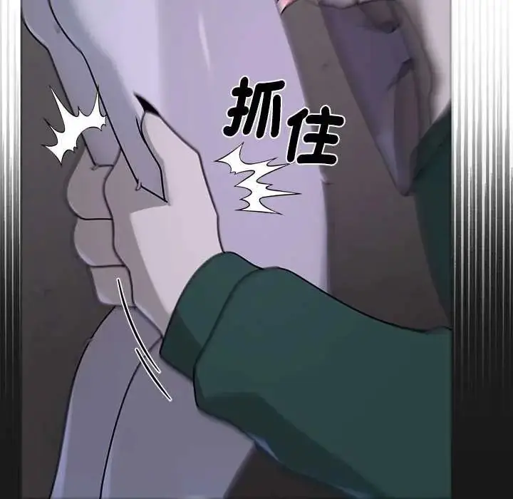 《野兽的王国》第23话图119