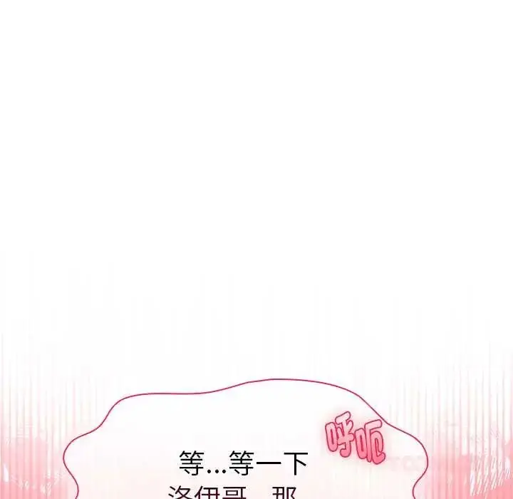 《野兽的王国》第23话图123