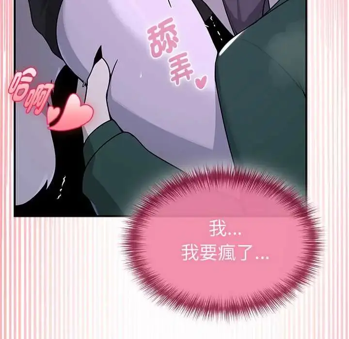 《野兽的王国》第23话图134