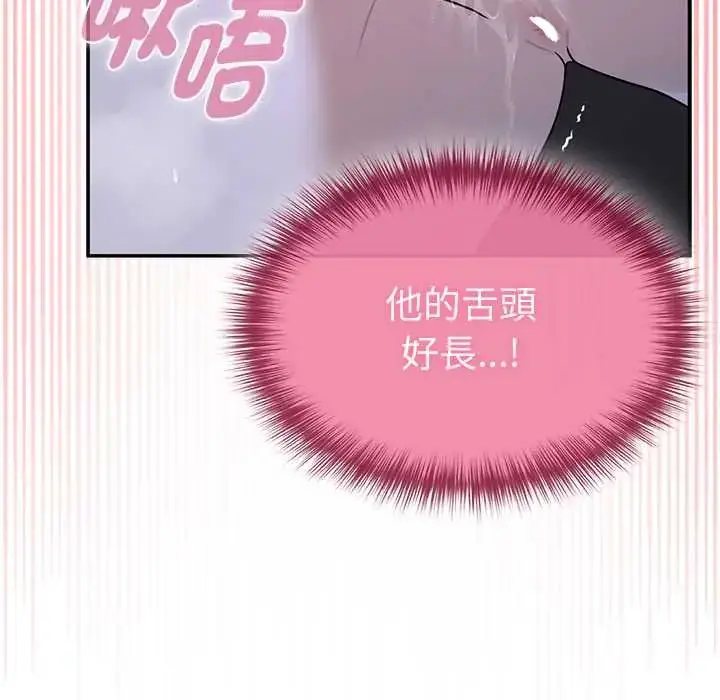 《野兽的王国》第23话图136