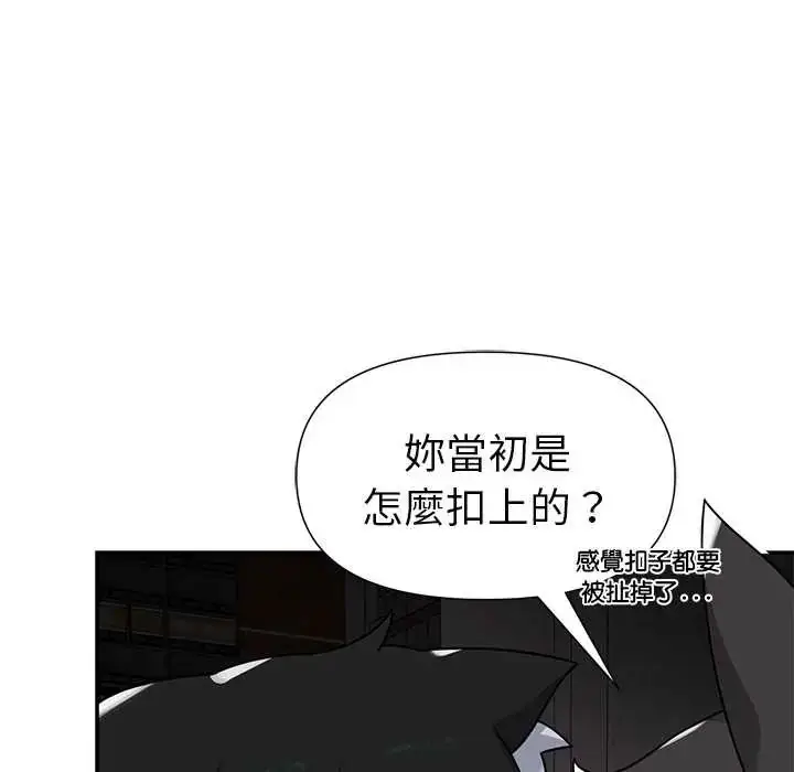 《野兽的王国》第23话图14