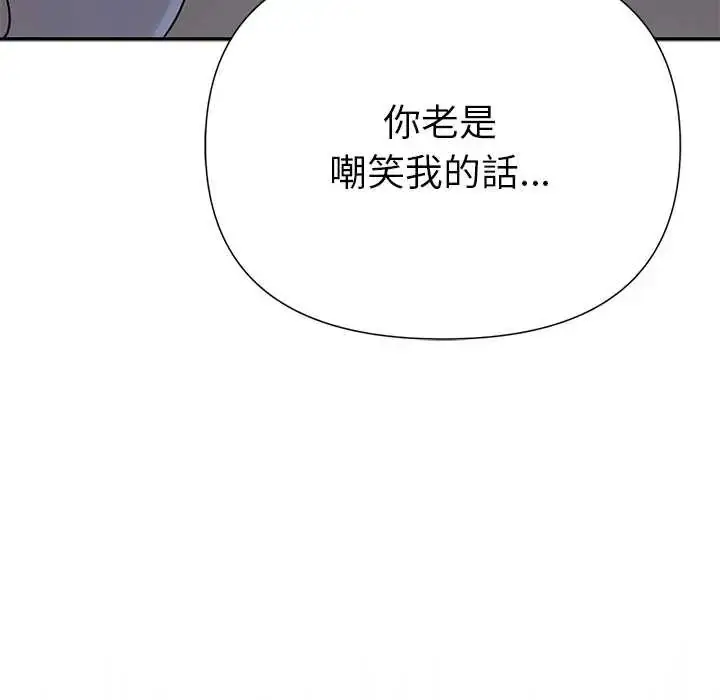 《野兽的王国》第23话图162