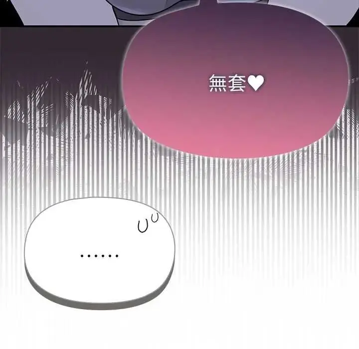 《野兽的王国》第23话图167