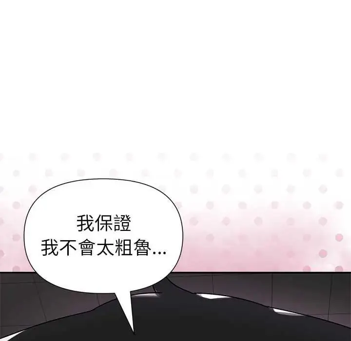 《野兽的王国》第23话图175