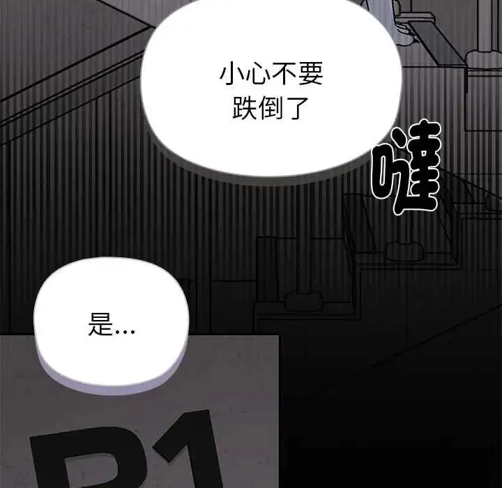 《野兽的王国》第23话图27