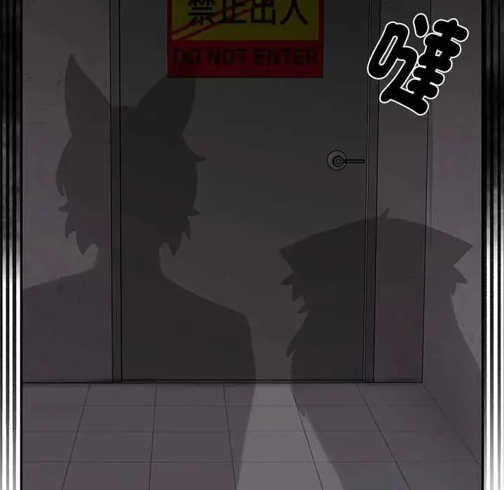 《野兽的王国》第23话图29