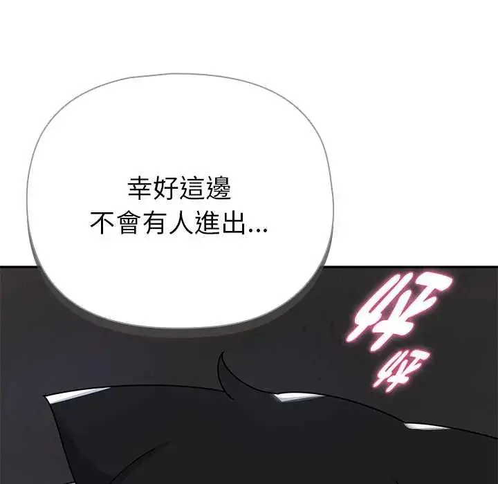 《野兽的王国》第23话图31