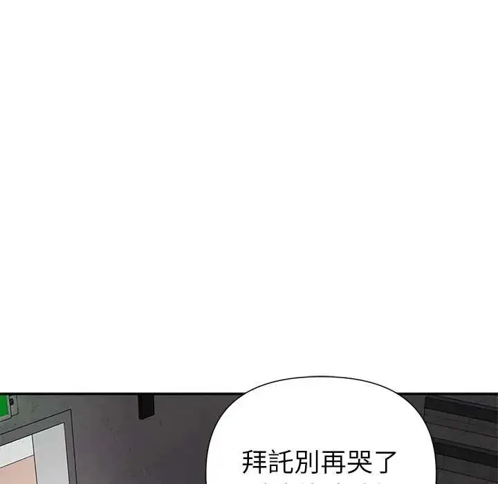 《野兽的王国》第23话图37