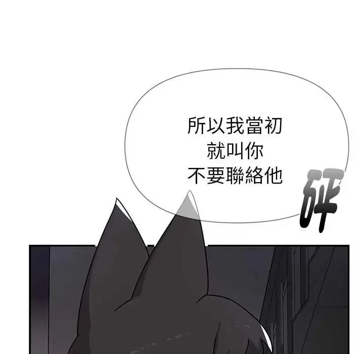 《野兽的王国》第23话图40