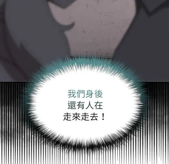 《野兽的王国》第23话图6