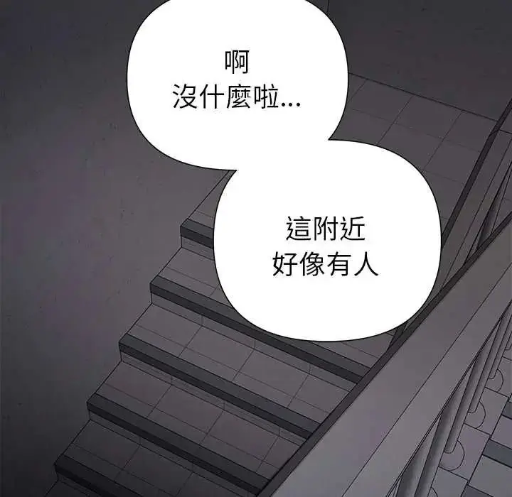 《野兽的王国》第23话图62
