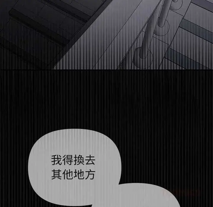 《野兽的王国》第23话图63