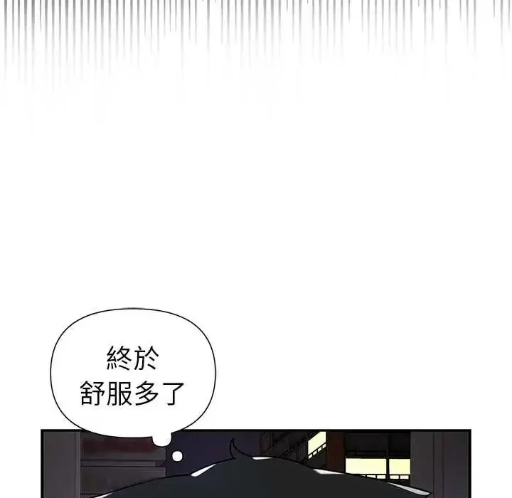 《野兽的王国》第23话图7