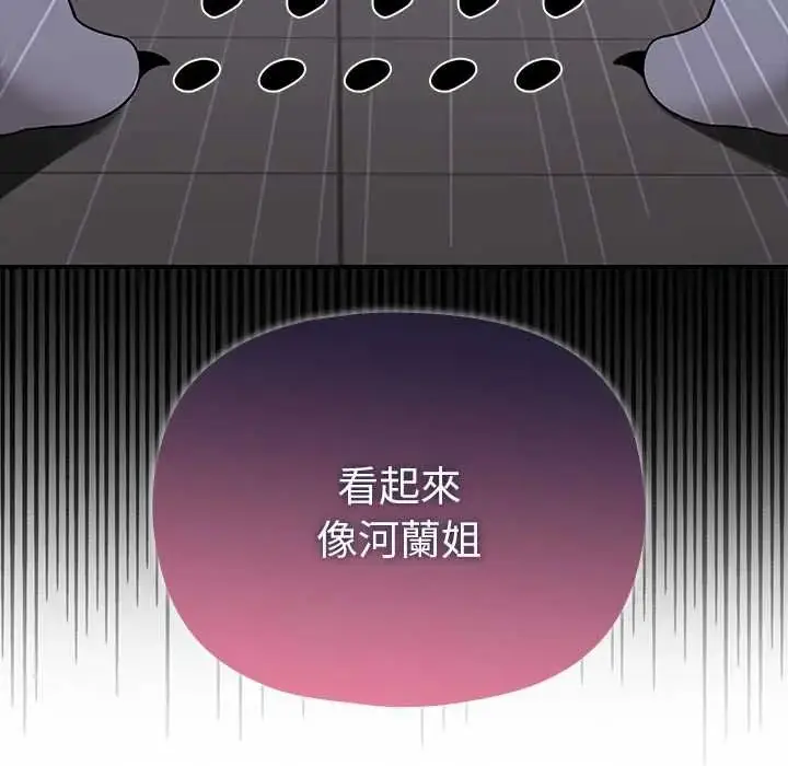《野兽的王国》第23话图88