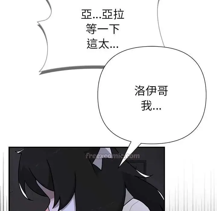 《野兽的王国》第23话图90