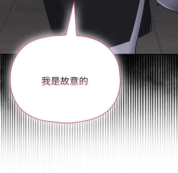 《野兽的王国》第23话图94