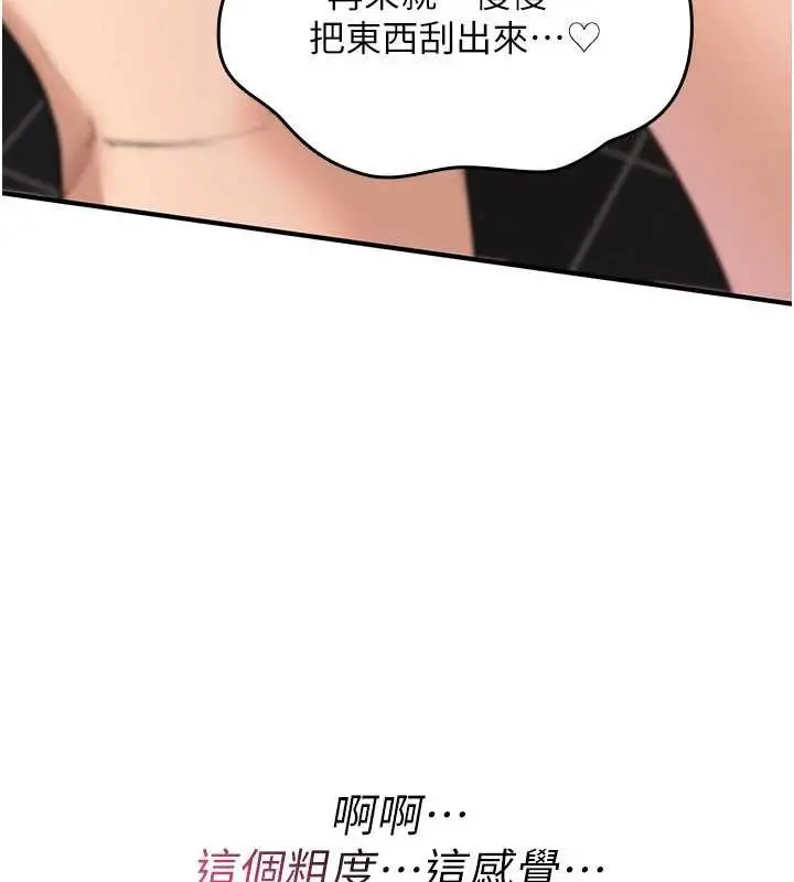《诅咒性转物语》第15话图102
