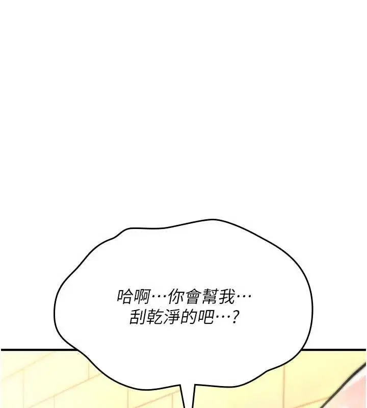 《诅咒性转物语》第15话图122