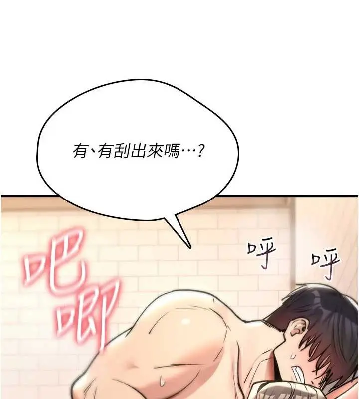 《诅咒性转物语》第15话图130