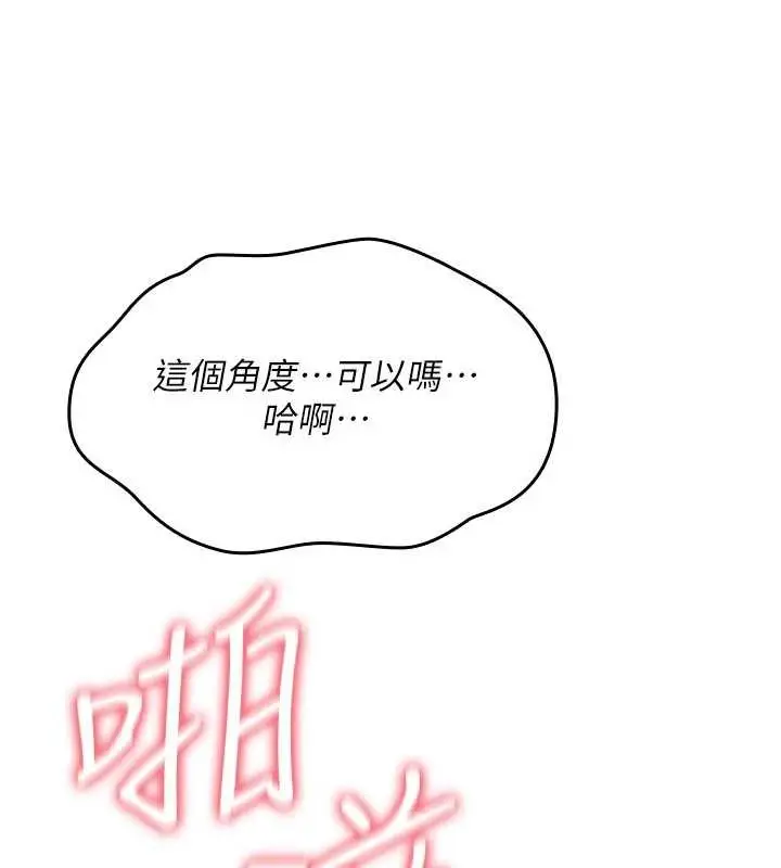 《诅咒性转物语》第15话图133