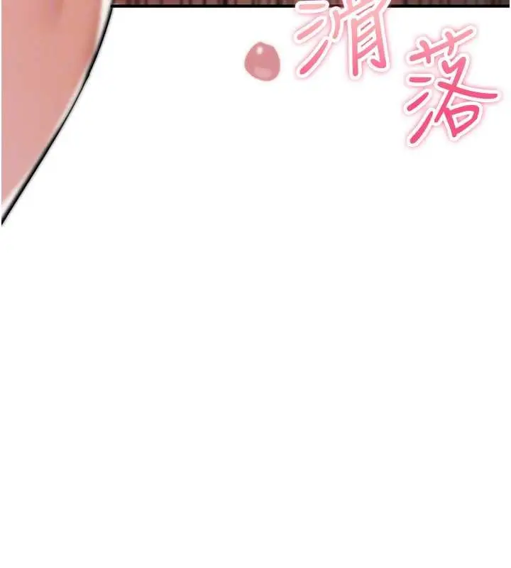 《诅咒性转物语》第15话图139