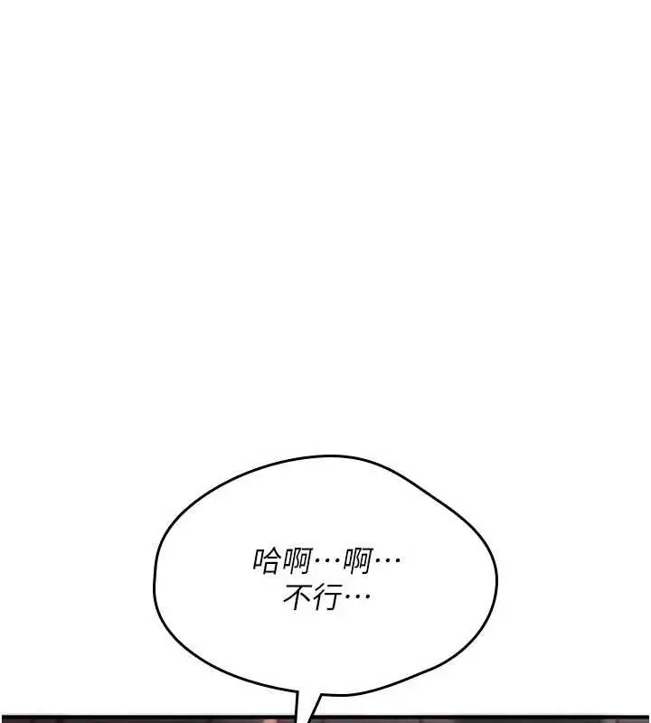 《诅咒性转物语》第15话图145