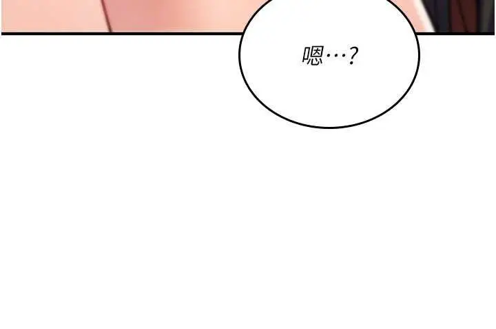 《诅咒性转物语》第15话图151