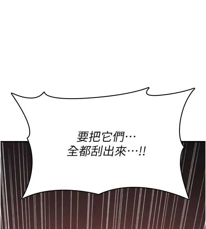 《诅咒性转物语》第15话图152