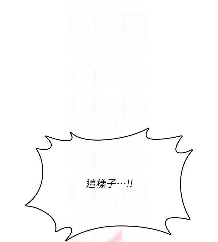 《诅咒性转物语》第15话图159