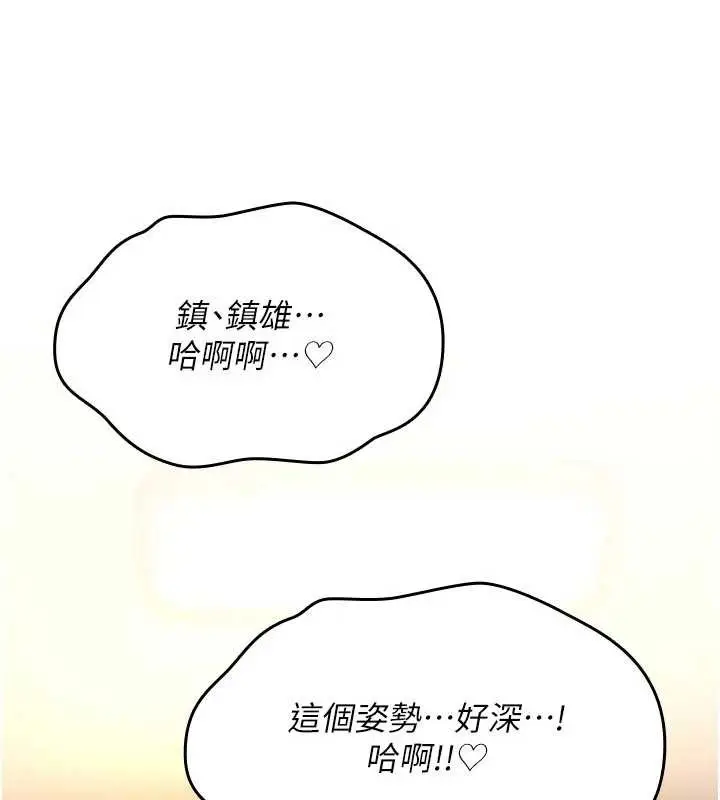 《诅咒性转物语》第15话图175