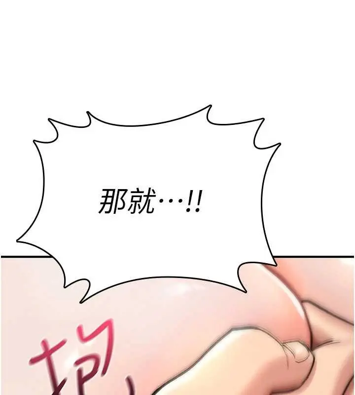 《诅咒性转物语》第15话图188