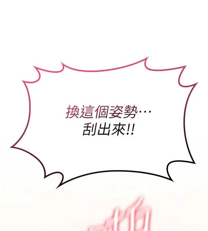《诅咒性转物语》第15话图191