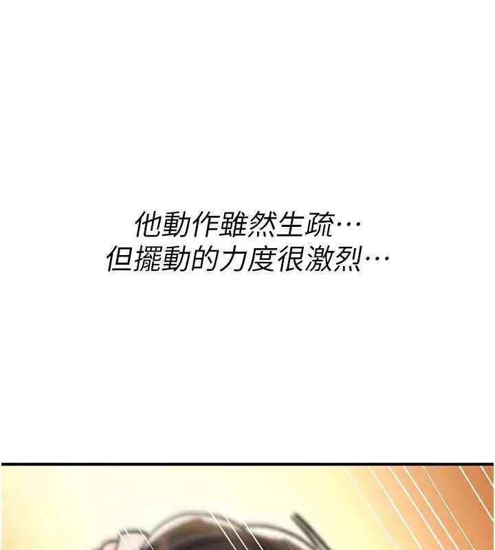 《诅咒性转物语》第15话图198
