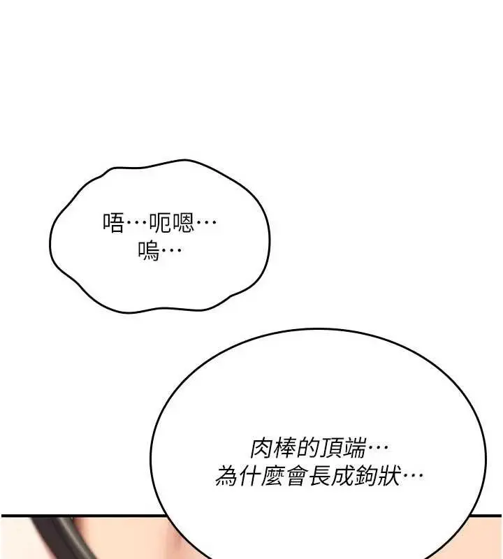 《诅咒性转物语》第15话图20