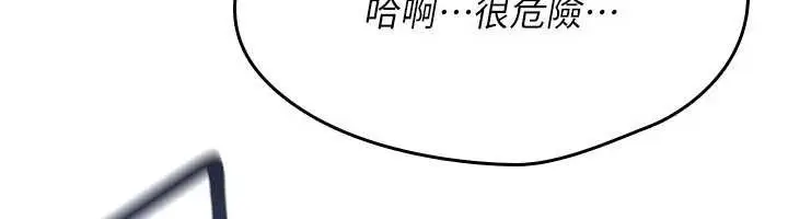 《诅咒性转物语》第15话图203