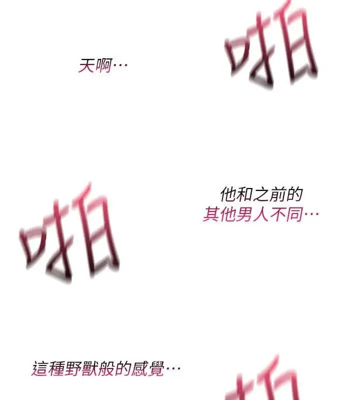 《诅咒性转物语》第15话图207
