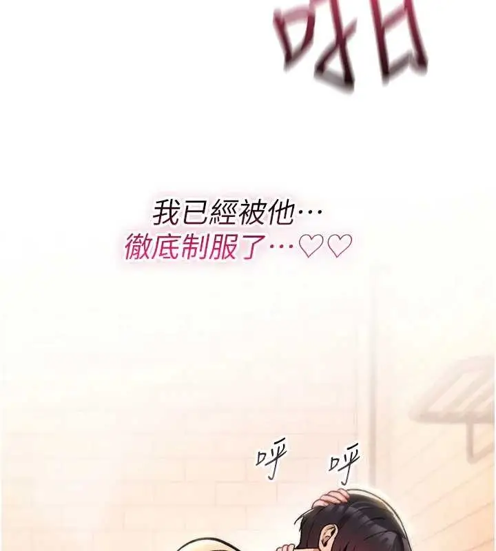《诅咒性转物语》第15话图208