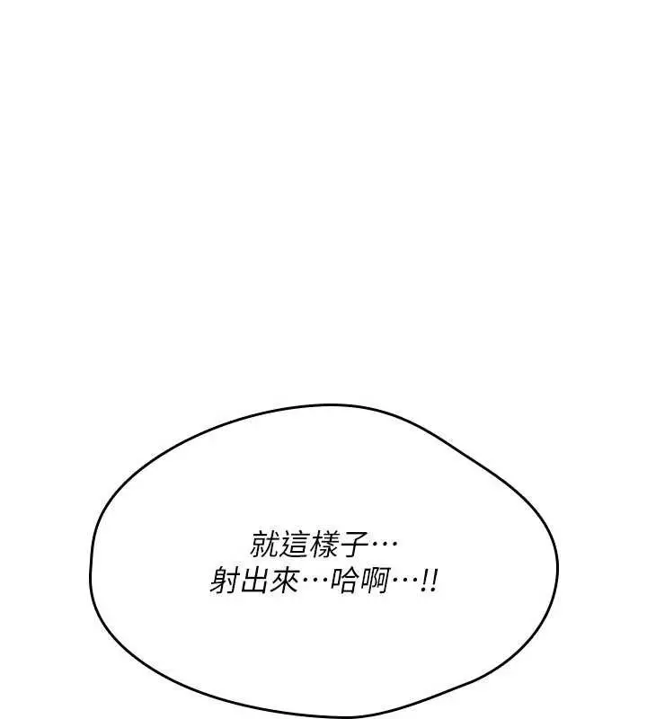 《诅咒性转物语》第15话图216