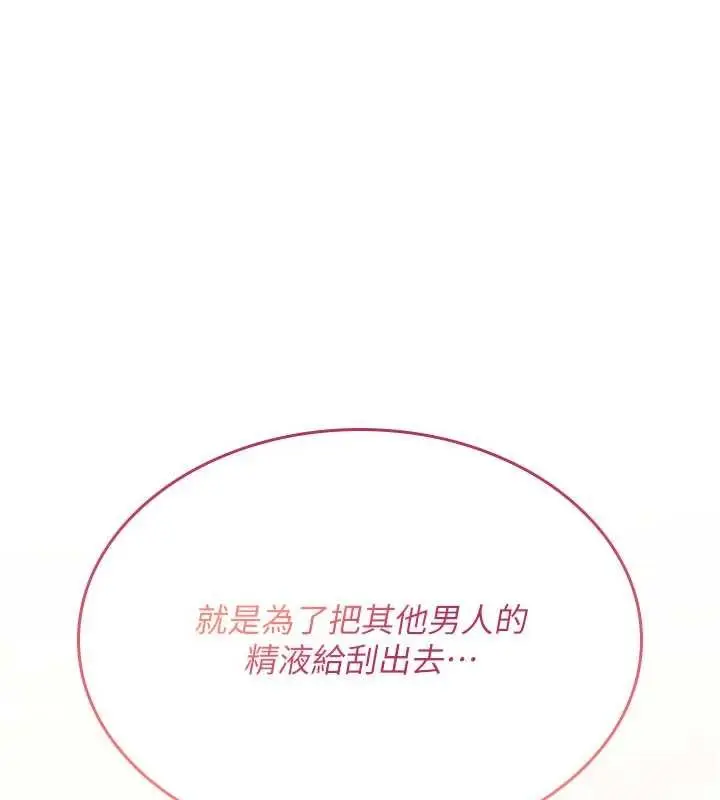 《诅咒性转物语》第15话图23