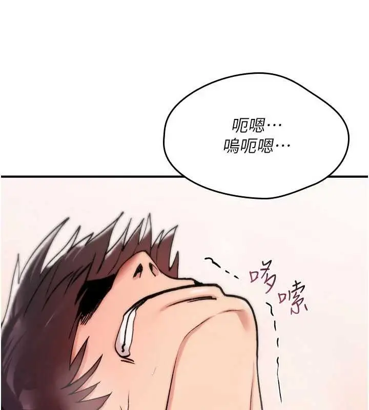 《诅咒性转物语》第15话图239