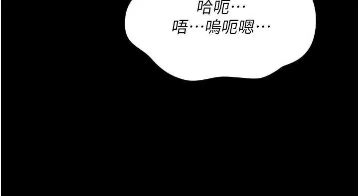 《诅咒性转物语》第15话图241