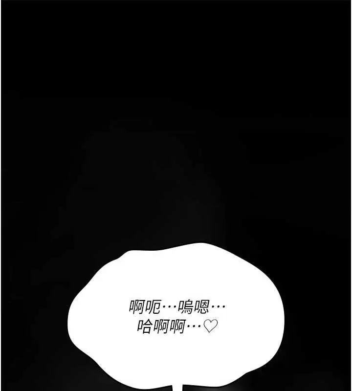 《诅咒性转物语》第15话图242