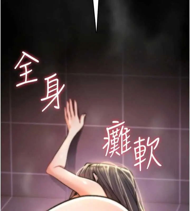 《诅咒性转物语》第15话图243